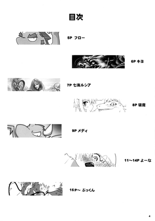 Tatsumi - Ryuu to Hebi ga Karamu Toki - Page 3
