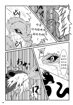 Tatsumi - Ryuu to Hebi ga Karamu Toki - Page 34