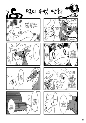 Tatsumi - Ryuu to Hebi ga Karamu Toki - Page 37