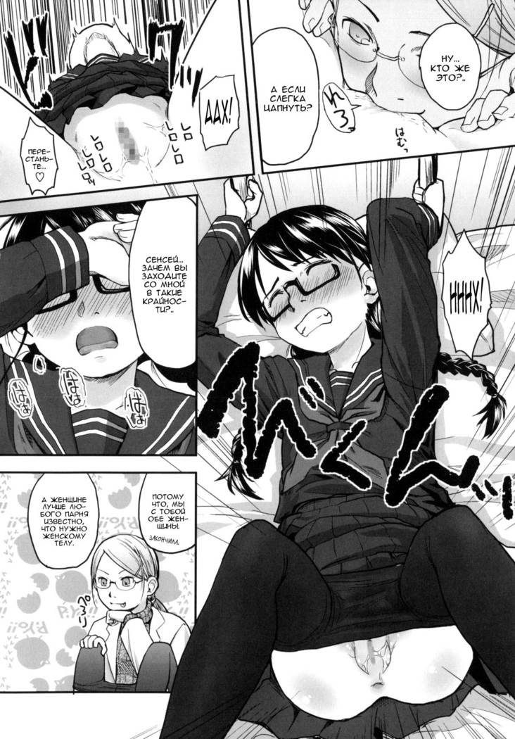Hatsujyo Days #5  Дни течки