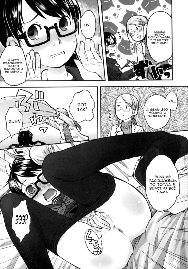 Hatsujyo Days #5  Дни течки