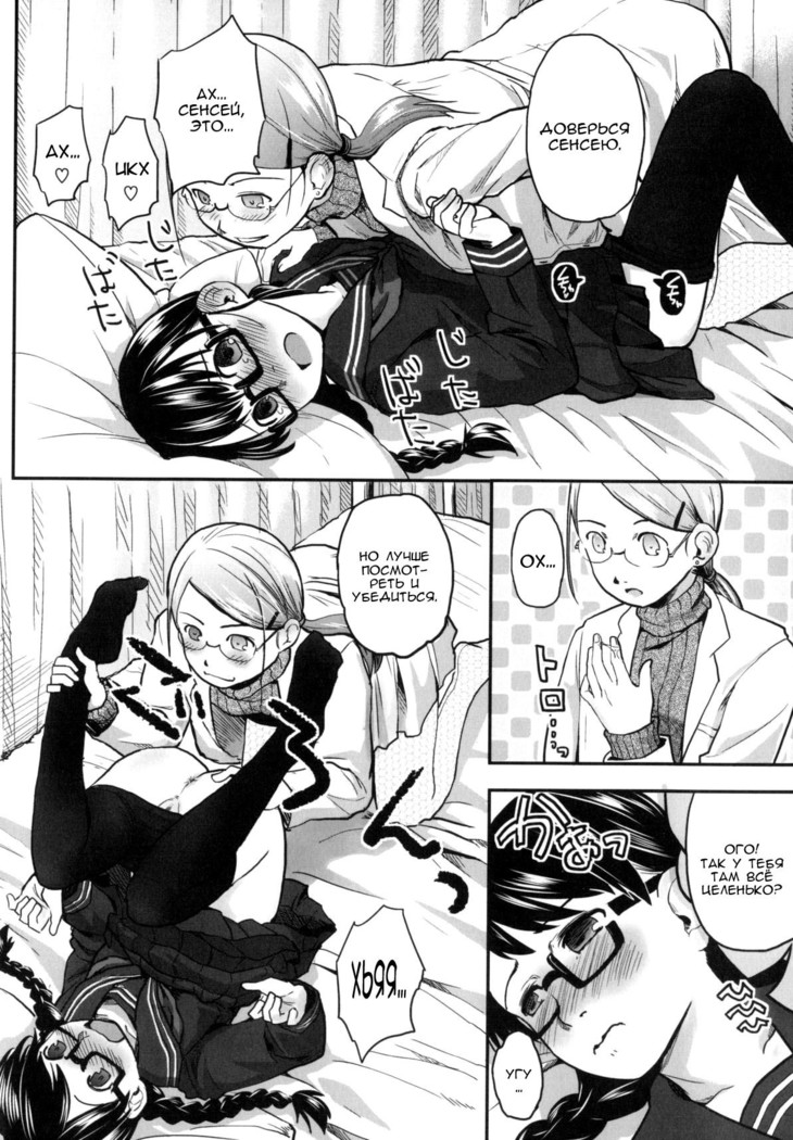 Hatsujyo Days #5  Дни течки