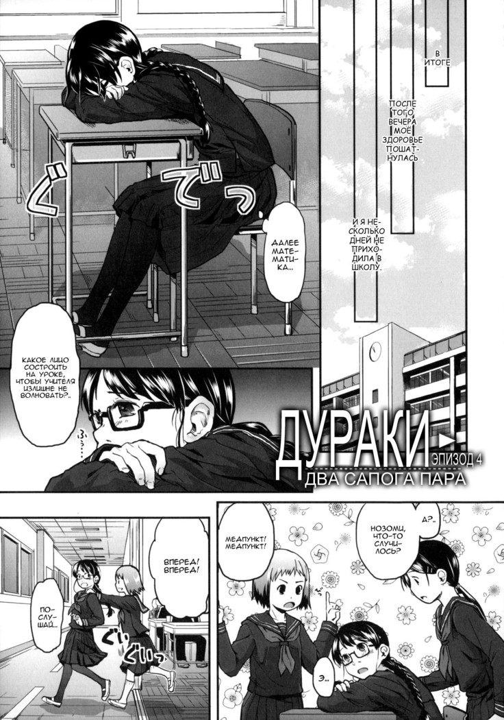 Hatsujyo Days #5  Дни течки