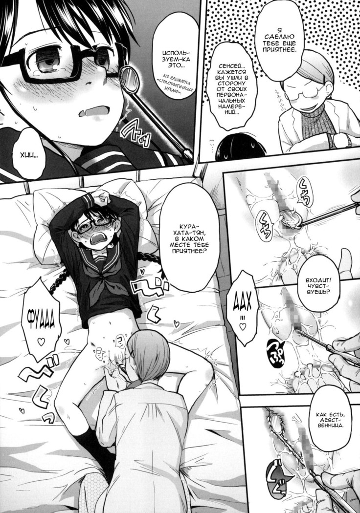 Hatsujyo Days #5  Дни течки