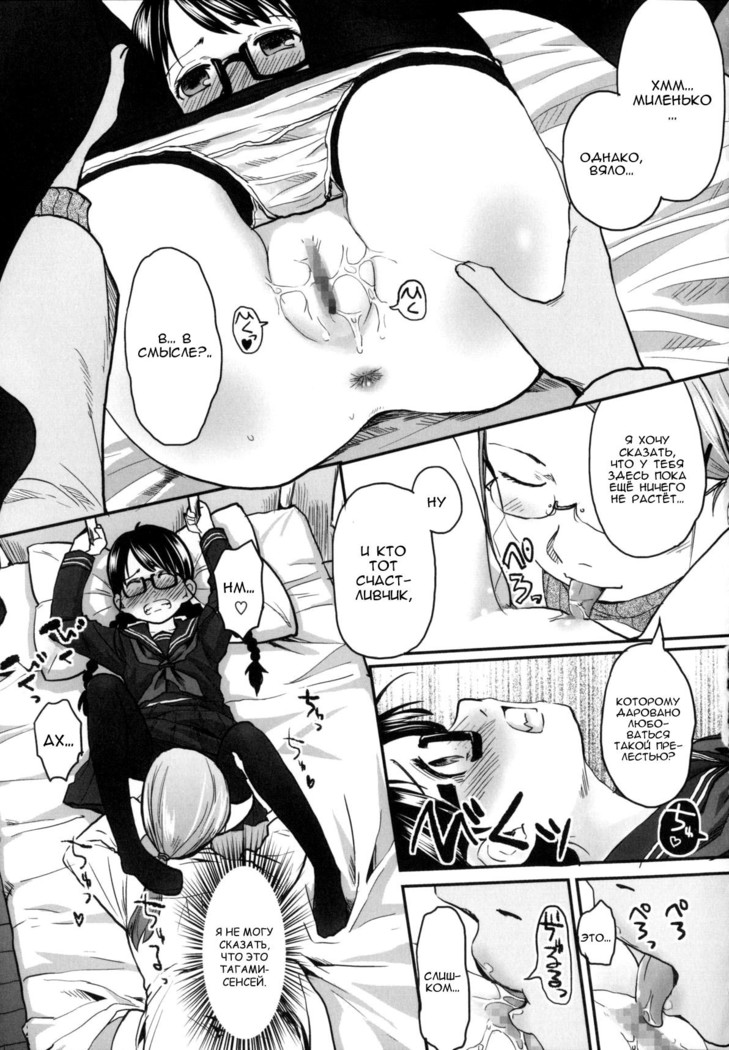 Hatsujyo Days #5  Дни течки