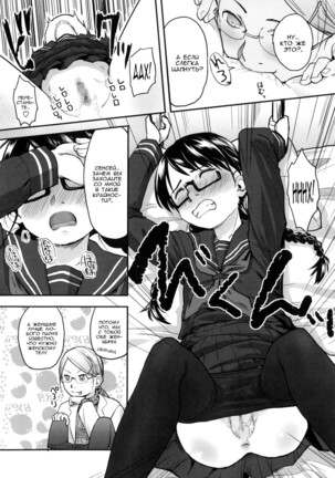Hatsujyo Days #5  Дни течки Page #22