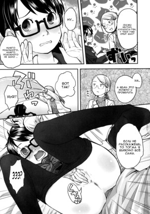 Hatsujyo Days #5  Дни течки Page #19