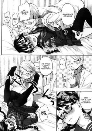 Hatsujyo Days #5  Дни течки Page #20