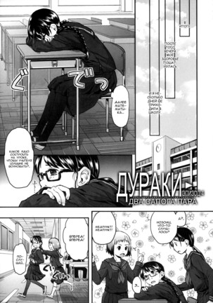 Hatsujyo Days #5  Дни течки Page #13