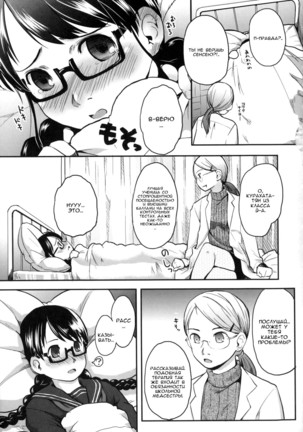 Hatsujyo Days #5  Дни течки Page #17