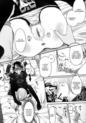 Hatsujyo Days #5  Дни течки Page #21