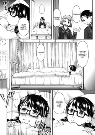 Hatsujyo Days #5  Дни течки Page #14