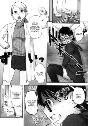 Hatsujyo Days #5  Дни течки Page #16