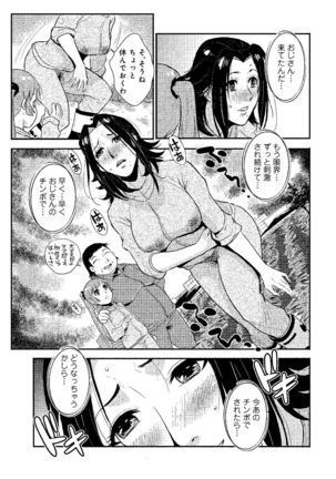 Katei Saien Vol. 2 Page #52