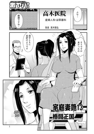 Katei Saien Vol. 2 Page #76