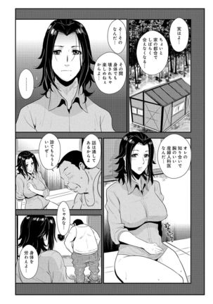 Katei Saien Vol. 2 Page #29