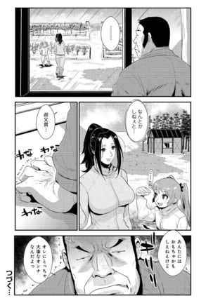 Katei Saien Vol. 2 Page #129