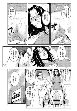 Katei Saien Vol. 2 Page #48