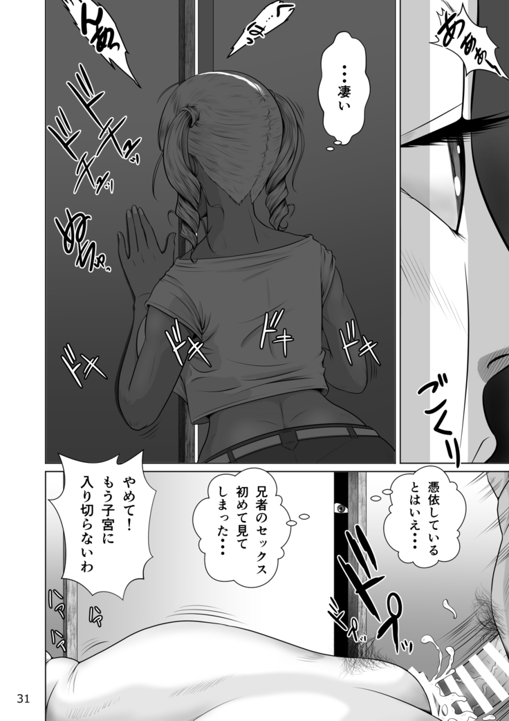 Netorare osananajimi Haruka-chan kiki san-patsu! !