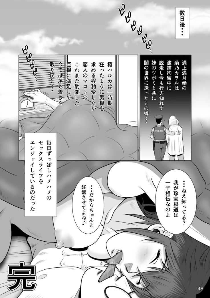 Netorare osananajimi Haruka-chan kiki san-patsu! !