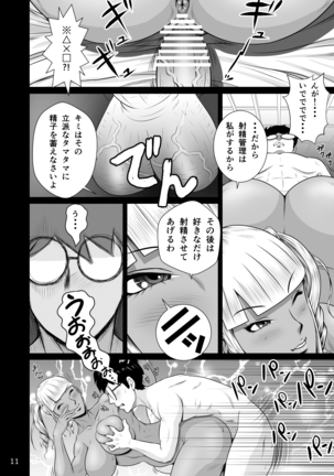 Netorare osananajimi Haruka-chan kiki san-patsu! ! Page #13