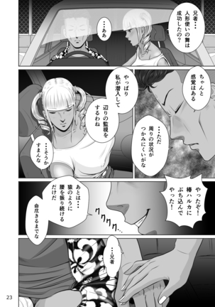Netorare osananajimi Haruka-chan kiki san-patsu! ! Page #25