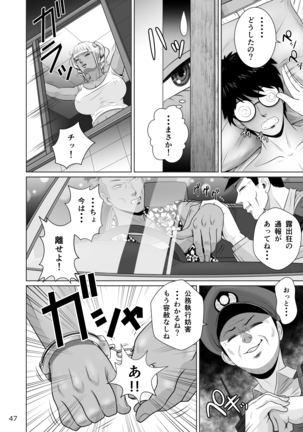Netorare osananajimi Haruka-chan kiki san-patsu! ! Page #49