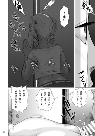 Netorare osananajimi Haruka-chan kiki san-patsu! ! Page #33