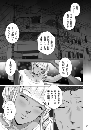 Netorare osananajimi Haruka-chan kiki san-patsu! ! Page #26