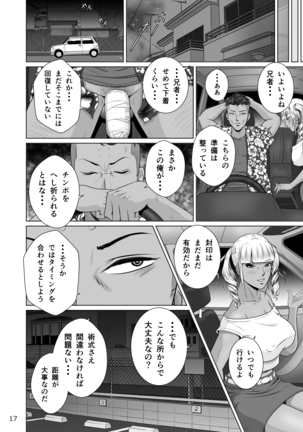 Netorare osananajimi Haruka-chan kiki san-patsu! ! Page #19