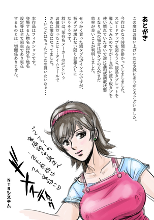 Netorare osananajimi Haruka-chan kiki san-patsu! ! Page #51