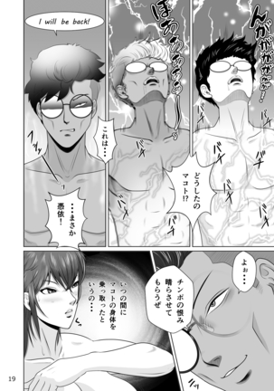 Netorare osananajimi Haruka-chan kiki san-patsu! ! Page #21