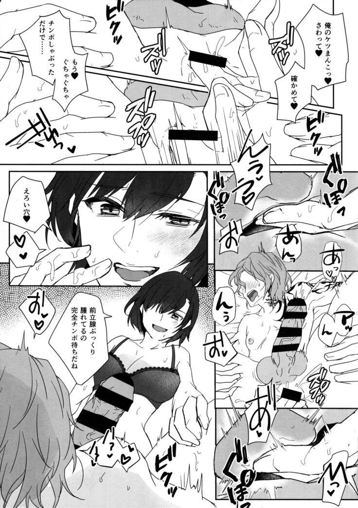 Kono Manshon wa, Petto Kinshi desu