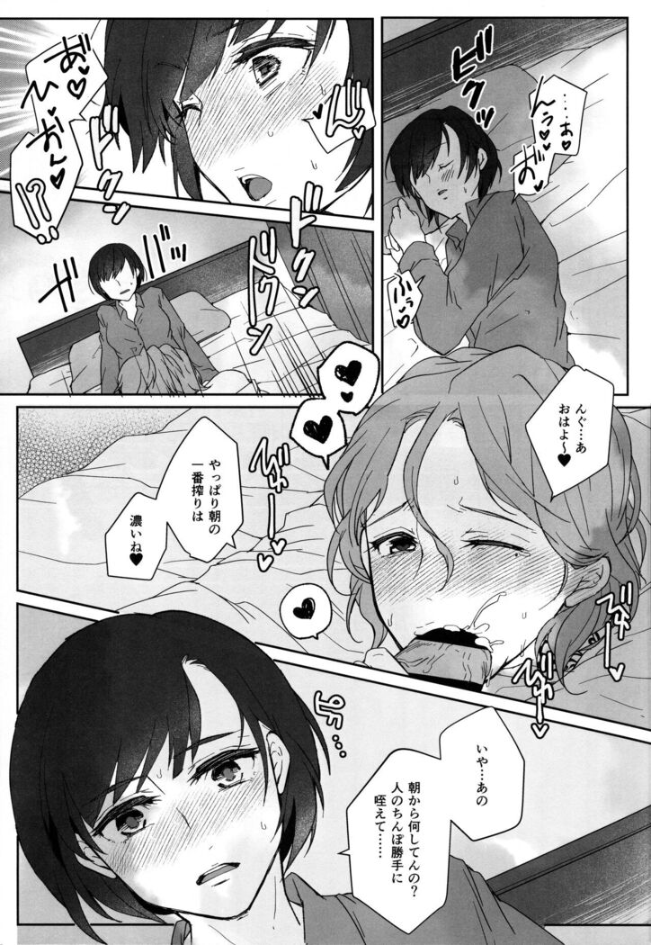 Kono Manshon wa, Petto Kinshi desu