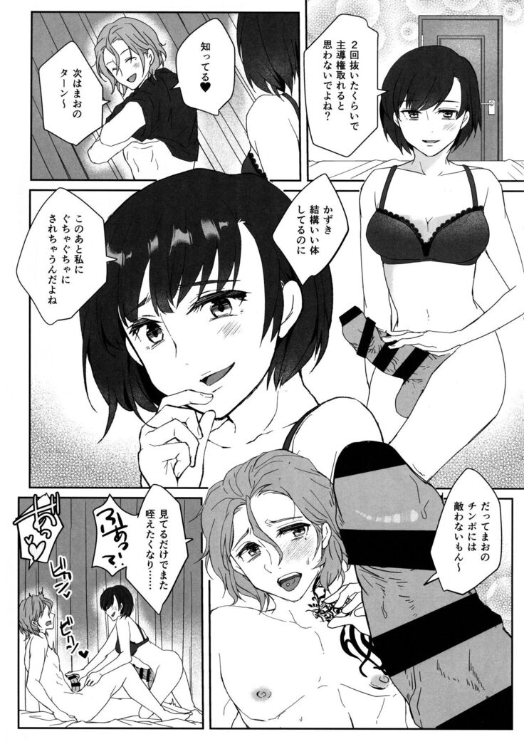 Kono Manshon wa, Petto Kinshi desu