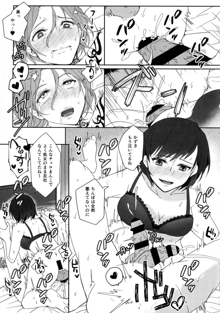 Kono Manshon wa, Petto Kinshi desu