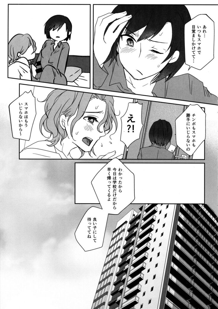 Kono Manshon wa, Petto Kinshi desu
