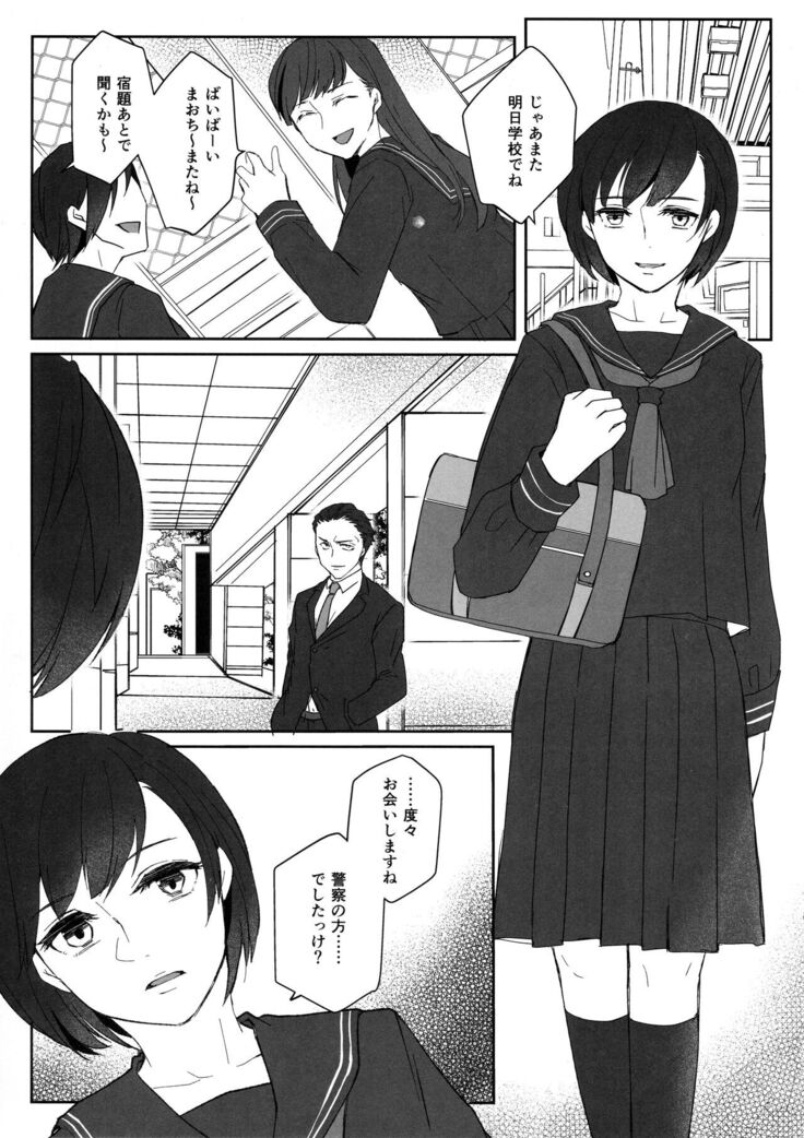 Kono Manshon wa, Petto Kinshi desu