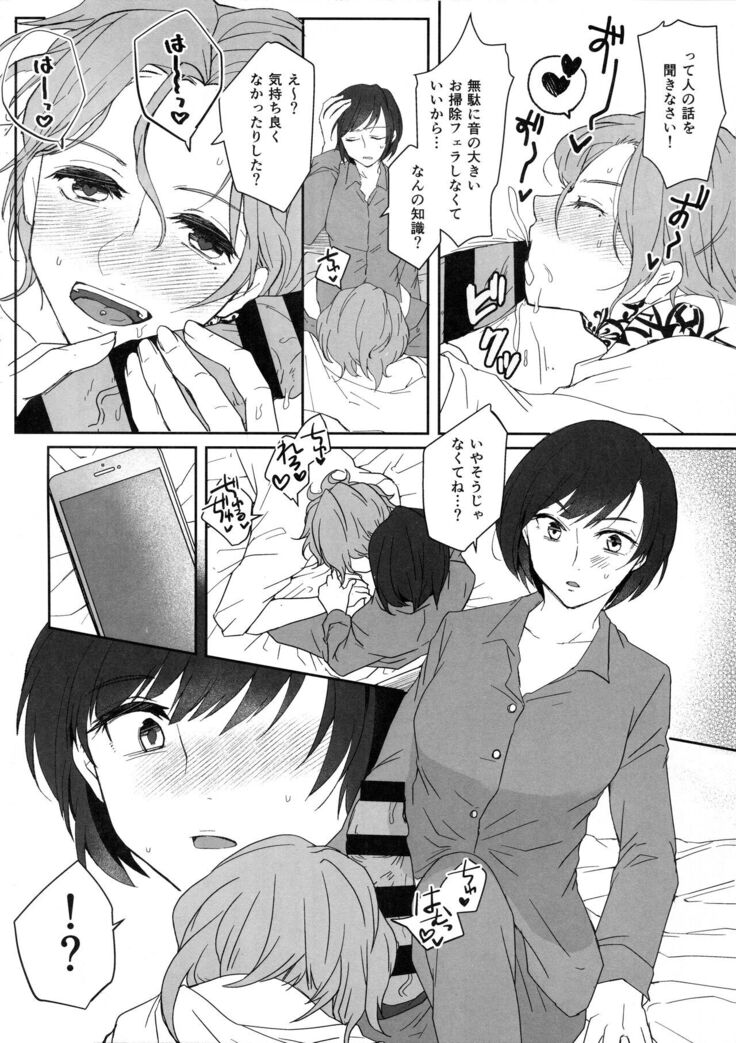 Kono Manshon wa, Petto Kinshi desu
