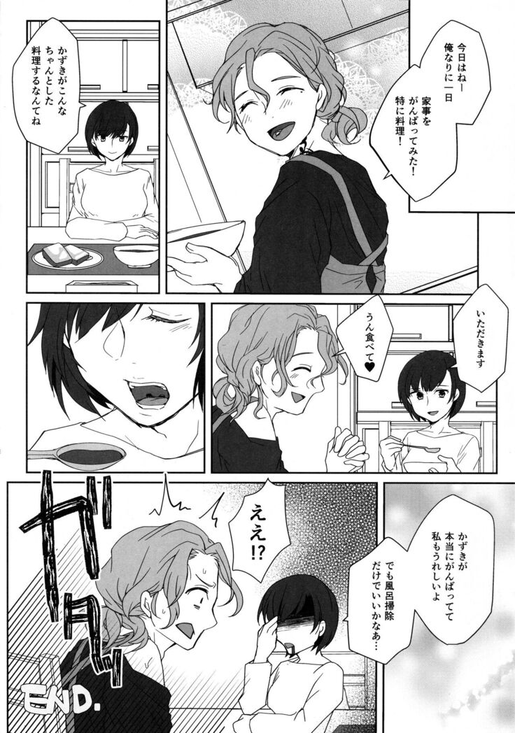 Kono Manshon wa, Petto Kinshi desu