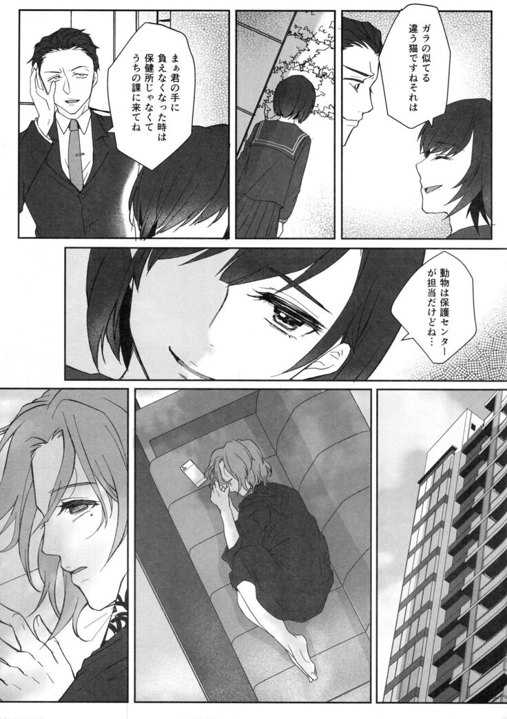 Kono Manshon wa, Petto Kinshi desu
