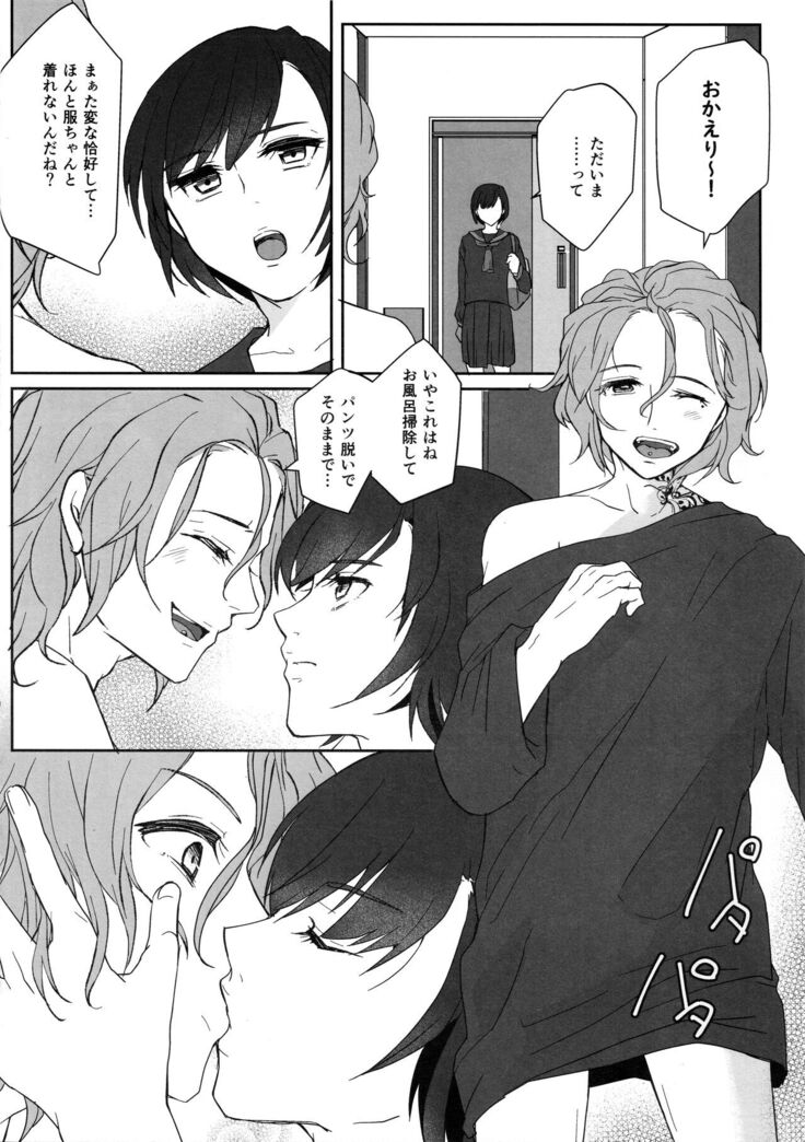 Kono Manshon wa, Petto Kinshi desu