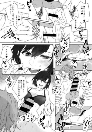 Kono Manshon wa, Petto Kinshi desu Page #18
