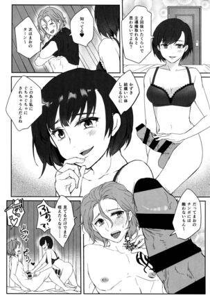 Kono Manshon wa, Petto Kinshi desu Page #16