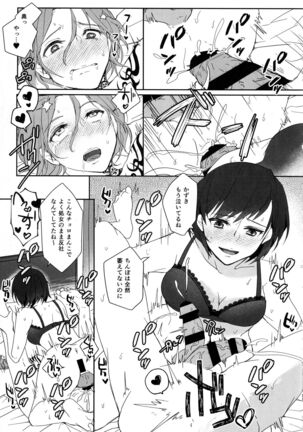 Kono Manshon wa, Petto Kinshi desu Page #22