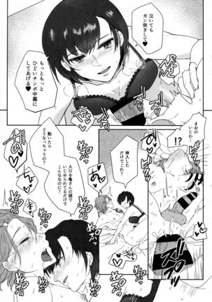 Kono Manshon wa, Petto Kinshi desu Page #20