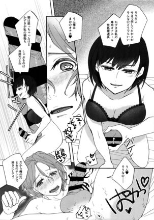 Kono Manshon wa, Petto Kinshi desu Page #17
