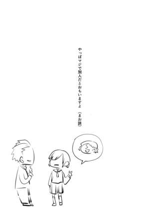 Kono Manshon wa, Petto Kinshi desu Page #28