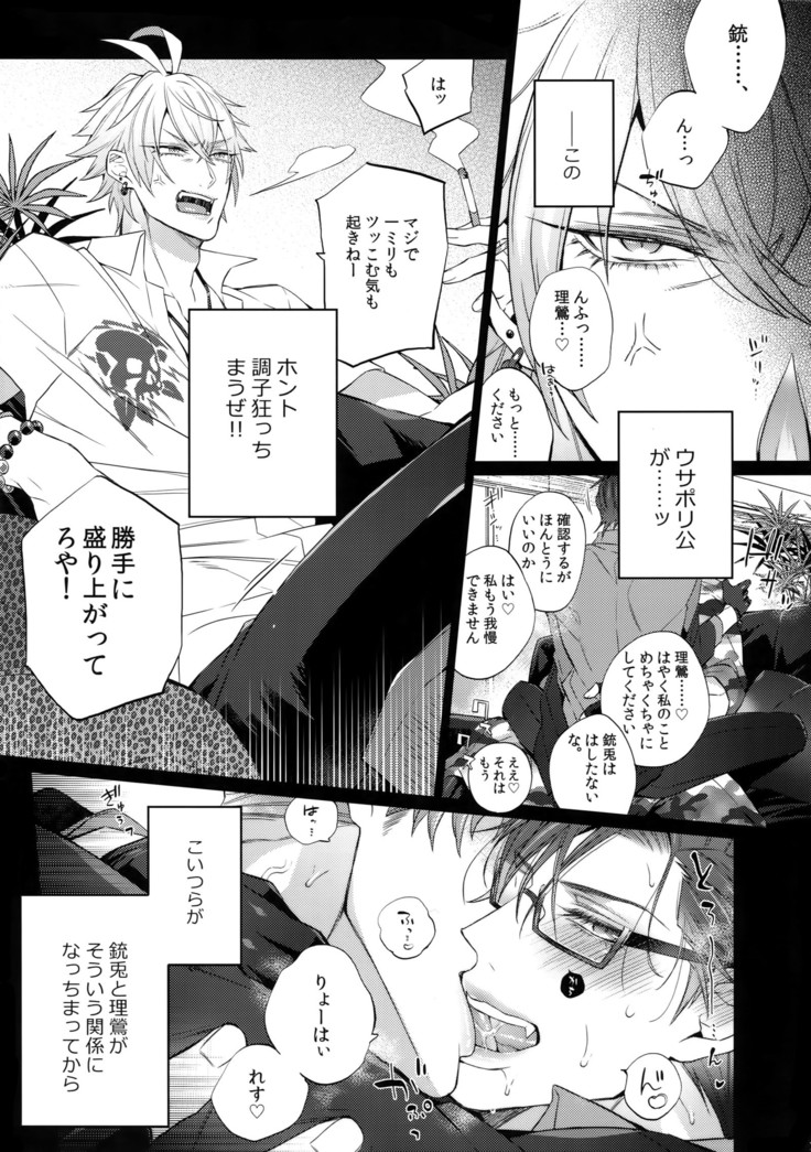 Ikenai Otoko