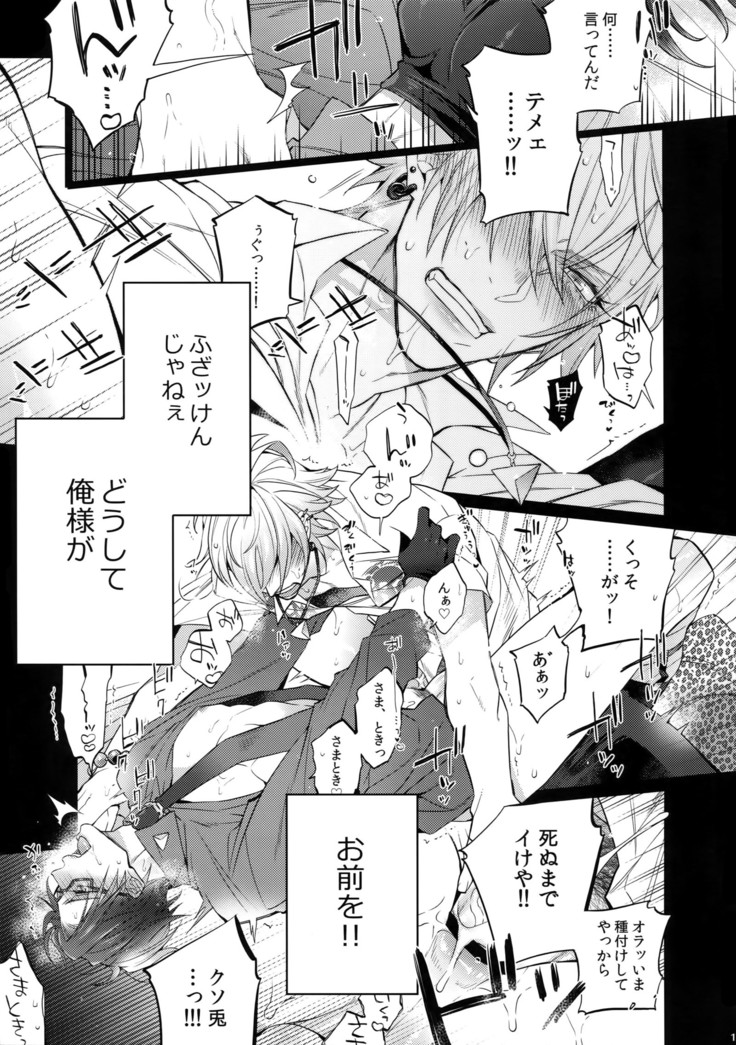 Ikenai Otoko